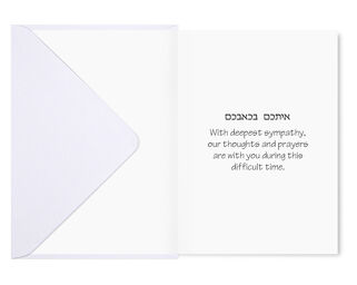 Sympathy Card